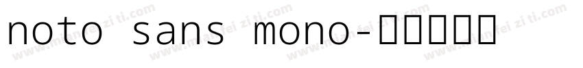 noto sans mono字体转换